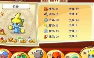拉特洛克王国什么性格？洛克王国拉特值得练吗？