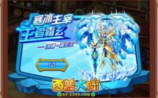 洛克王国冰魄在哪刷？洛克王国冰魄一天能获得几个？