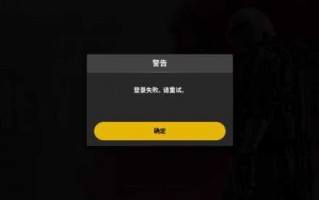 电脑版绝地求生怎么登陆，电脑绝地求生登录流程
