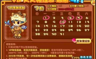 洛克王国vip怎么跟随，洛克王国vip怎么飞起来