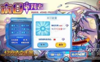洛克王国末日审判者怎么培养？洛克王国末日审判者培养值怎么加？