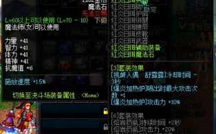 dnf还有异界装备吗？dnf异界地下城还有吗？