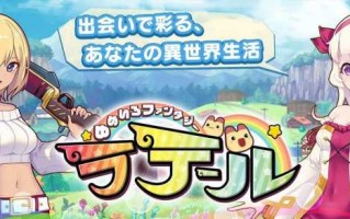彩虹冒险岛好玩吗，彩虹冒险岛手游好玩吗