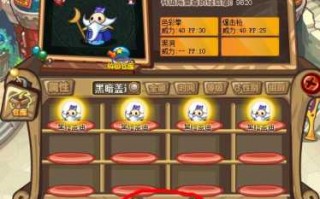 洛克王国黑迪技能