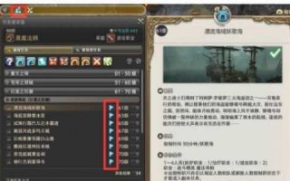 最终幻想14主线任务有多少，最终幻想14主线任务在哪？