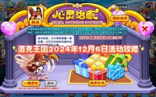 洛克王(wáng)国冰之璨雪值得练吗，洛克王(wáng)国冰之璨雪怎么打平民打法？