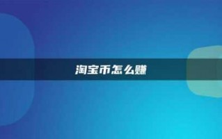 在哪里买游戏币便宜