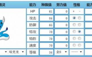 口袋妖怪努力值怎么加，口袋妖怪努力值怎么加的？