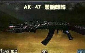 cf为什么都说ak47b厉害，穿越火线ak47和ak47b有什么区别