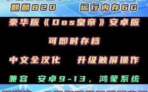 安卓怎么玩dos游戏，安卓dosbox怎么运行游戏？