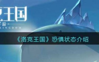 洛克王国谜之旅途技能效果，洛克王国谜之岛去哪了2021？