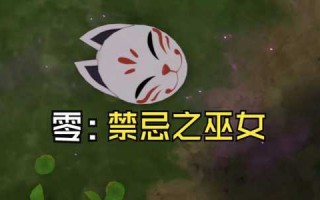 原神神里屋敷结界怎么解开，原神神里屋敷结界镇物在哪？