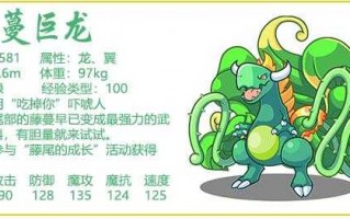 洛克王国藤蔓巨龙活动怎么打(dǎ)，洛克王国藤蔓巨龙活动怎么打(dǎ)的