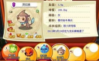 洛克王国灵猴石还能刷吗？洛克王国灵猴石这么难刷么？