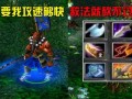 dota被动技能比较多的英雄，dota最强被动？