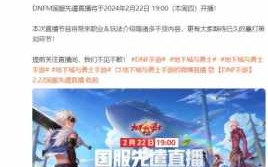 国服dnf手游什么时候公测