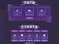 qq炫舞游戏币怎么获得？炫舞手游怎么获得金币？