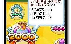洛克王国路怎么获得