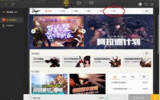 dnf补丁怎么使用教程，dnf补丁使用教程视频？