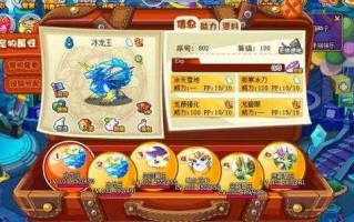 洛克王国冰晶结界技能