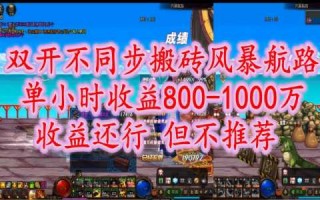 dnf搬砖风暴航路需要什么装备？dnf搬砖风暴航路需要什么装备好？