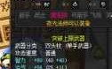 冒险岛3伤害和10g哪个好，冒险岛三攻多少钱