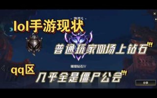 英雄联盟手游玩的人多吗?，英雄联盟手游 人多吗