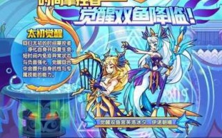 洛克王国双鱼宝宝怎么获得？洛克王国双鱼机制？