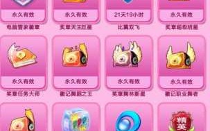 qq炫舞手游徽章怎么展示