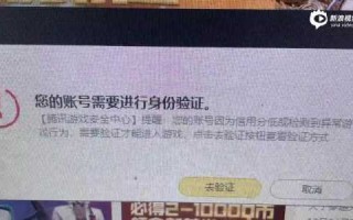 cf手游实名认证怎么修改