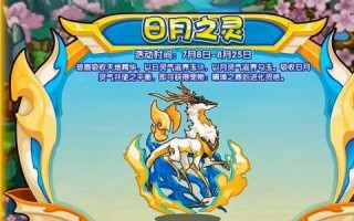 洛克王国哈妙尔怎么获得