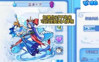 洛克王国水灵兽技能怎么获得，洛克王国水灵兽怎么加点