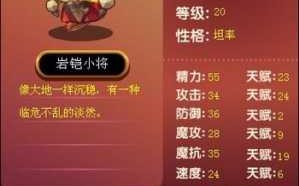 洛克王国岩铠领主好吗？洛克王国岩铠小将怎么得？