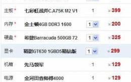 组装游戏本大概多少钱，组装一台游戏本