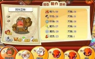 洛克王国阿米亚特什么性格比较好，洛克王国阿米亚特厉害吗