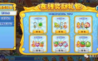 洛克王国免费多少钱，洛克王国全年费
