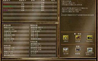 地球帝国2作弊码在哪里，地球帝国2作弊码在哪里找？