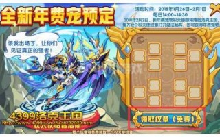洛克王国绯雪配什么技能，洛克王国飘雪的季节？