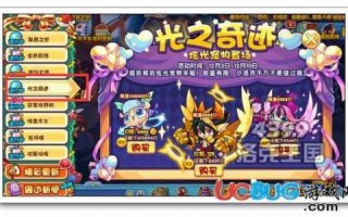 洛克王国光(guāng)之源守护者在哪里打，洛克王国光(guāng)之源守护者在哪里打的