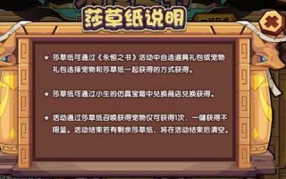 洛克王国灵魂粘合剂在哪里获得，洛克王国灵魂粘合剂怎么获得?2020