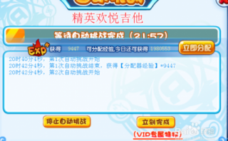 洛克王国怎么一天满级，洛克王国刷级次数限制？