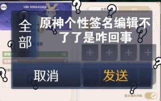 炫舞(wǔ)手游备注怎么改，炫舞(wǔ)手游改名怎么弄漂亮符号