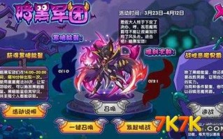 洛克王国恶魔之角怎么打？洛克王国恶魔被什么克制？