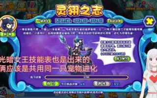 洛克王国蹦妹怎么得，洛克王国蹦妹技(jì)能解析