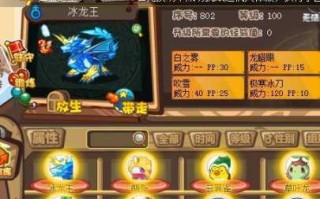 洛克王国技能石在哪弄？洛克王国技能石怎么用？