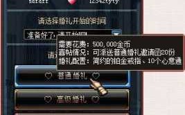 dnf婚礼三种区别，dnf婚礼三种区别大吗