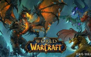 魔兽世界巨龙时代好玩吗，魔兽世界巨龙时代小说