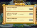 洛克王国vip2到vip5要多少钱，洛克王国vip2再充30元能到vip5吗