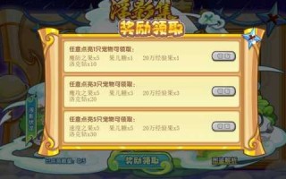 洛克王国vip2到vip5要多少钱，洛克王国vip2再充30元能到vip5吗