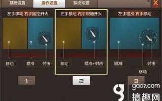 穿越火线手游屏幕怎么调，穿越火线手游屏幕调整